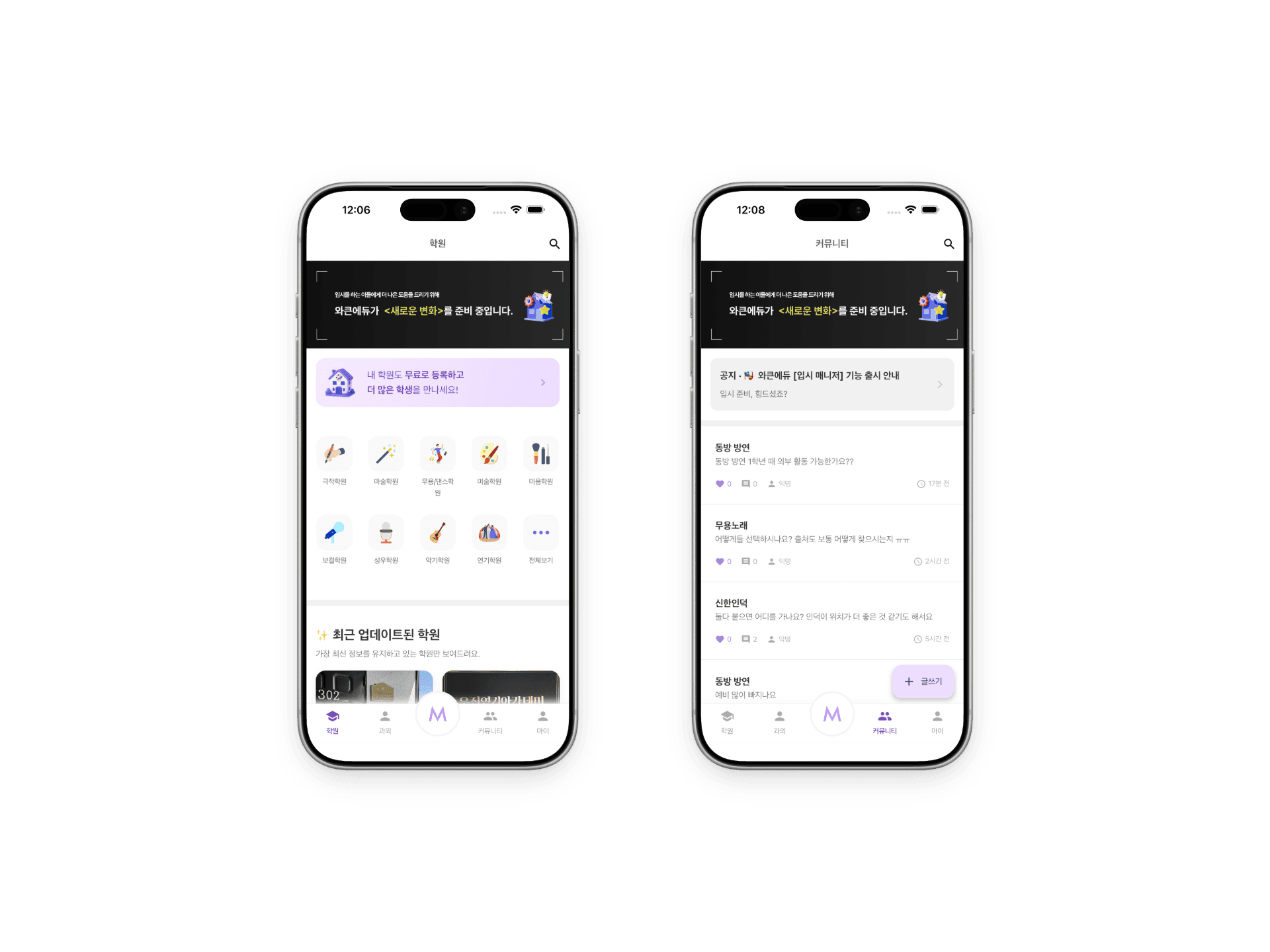 와큰 에듀 (WAACN EDU)